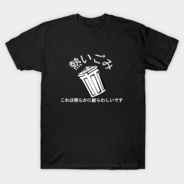 Hot Garbage! T-Shirt by CantyaC Productions